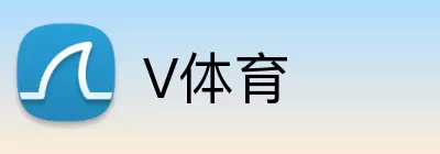 V体育 Logo